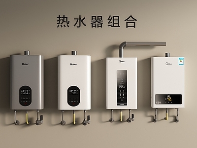现代简约热水器 热水器 燃气热水器
