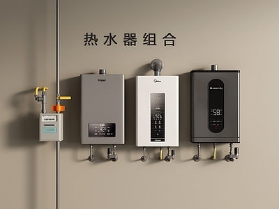 现代简约热水器 热水器 燃气表