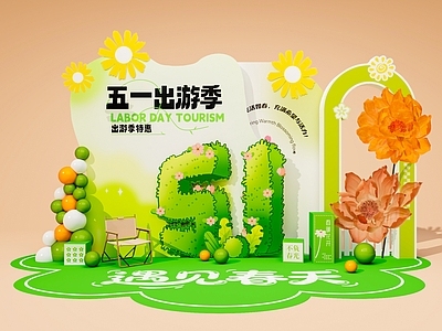 现代艺术隔断