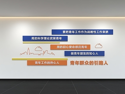 现代简约文化墙 现代企业文化墙 展示墙 标语 口号 宣传栏