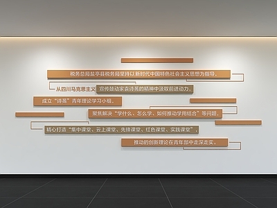 现代简约文化墙 现代企业文化墙 展示墙 办公文化墙 口号 标语