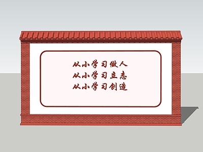 新中式景墙 新中式小学景墙 中式学校景墙