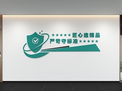 现代简约文化墙 现代企业文化墙 展示墙 办公文化墙 标语 口号