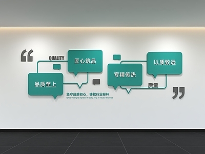 现代简约文化墙 现代企业文化墙 展示墙 标语 口号 宣传栏