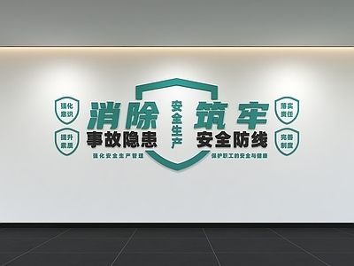 现代简约文化墙 现代企业文化墙 展示墙 办公文化墙 标语 口号
