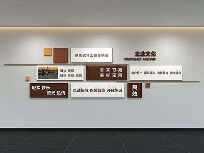 现代简约文化墙 现代企业文化墙 办公文化墙 标语 口号 宣传栏