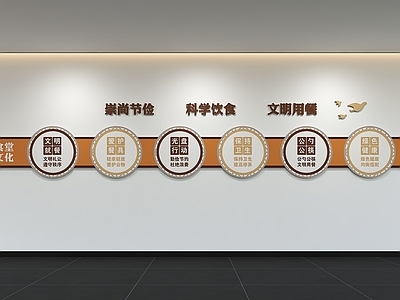 新中式学生食堂 现代节约粮食 展示墙 标语 口号 宣传栏