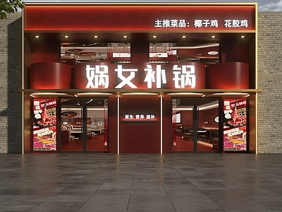 新中式门头 火锅店门头 养生火锅门头 花胶鸡门头 滋补火锅门头 椰子鸡门头