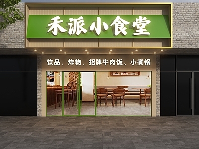 日式门头 小食堂门头 轻食馆门头 食堂门头 餐饮店门头 中古风门头