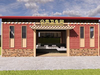 新中式小公建 公共厕所 公共卫生间 藏式卫生间 公厕