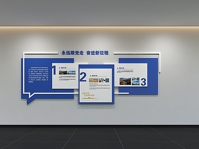 现代简约文化墙 现代党建文化墙 廉洁文化墙 标语 口号 宣传栏