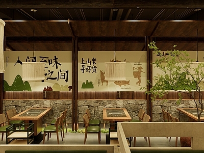 新中式火锅店 山野风火锅店 火锅店 现代