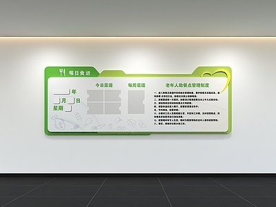 现代简约文化墙 餐饮文化墙 展示墙 标语 口号 食堂文化墙