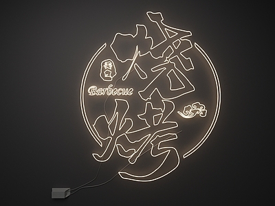 新中式霓虹灯 霓虹灯
