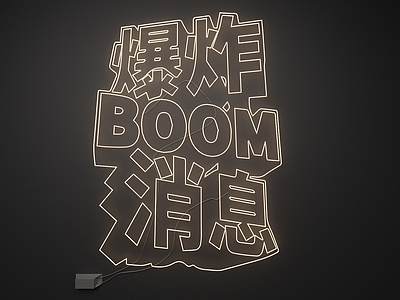 霓虹艺术风艺术装置 霓虹灯