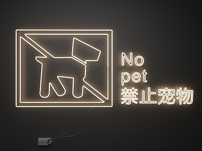 霓虹风其他公用器材 霓虹灯