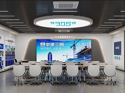 现代简约会议室