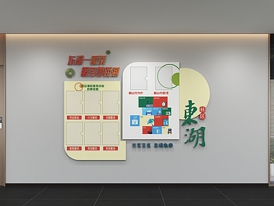 现代简约服务中心 现代社区文化墙 展示墙 标语 口号 宣传栏