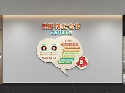 现代简约文化墙 现代社区文化墙 展示墙 标语 口号