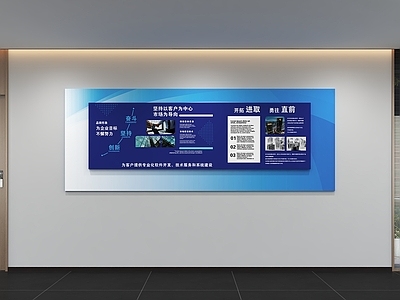 现代简约文化墙 现代企业文化墙 展示墙 标语 口号 宣传栏