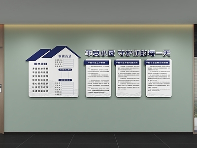 现代简约服务中心 现代社区文化墙 展示墙 标语 口号 宣传栏