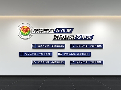 现代简约文化墙 现代党建文化墙 展示墙 标语 口号 宣传栏