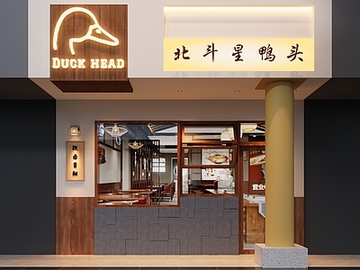 新中式其他餐饮空间