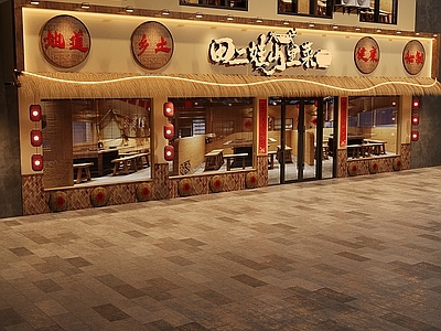 新中式中餐厅