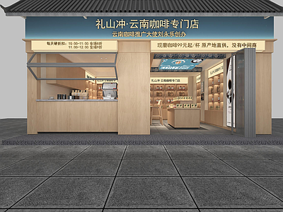 新中式咖啡厅 原木咖啡店 云南咖啡 中式结构
