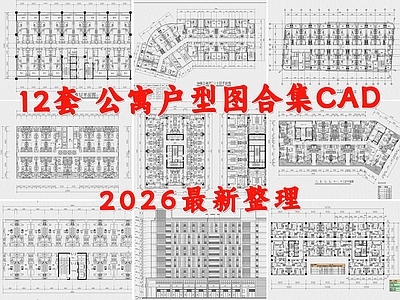 公寓 公寓户型图 公寓平面图 单身公寓 公寓建筑 户型图 施工图