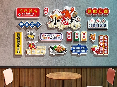 复古中餐厅打卡墙 餐厅装饰画 小龙虾店装饰画