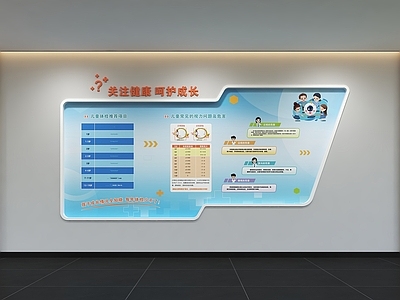 现代简约医院 现代医疗文化墙 展示墙 标语 口号 医院文化墙