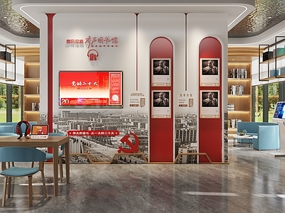 现代简约党建展厅