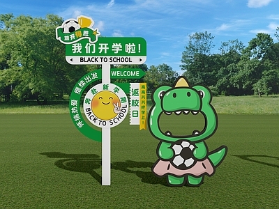 卡通童趣风导视立柱 新学期 开学 打卡