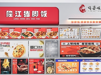 现代广告牌  菜单牌 点菜牌 菜单灯箱  店铺招牌