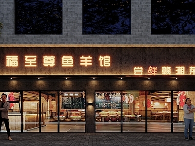 新中式中餐厅 门头 饭馆门头 夜景门头