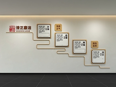 新中式文化墙 现代党建文化墙 展示墙 标语 口号 宣传栏