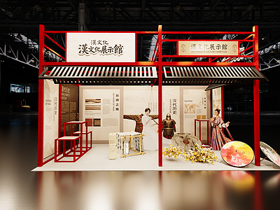 新中式文创展台