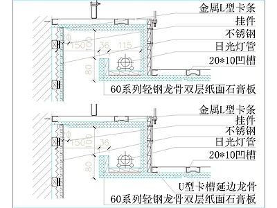 墙面节点 墙面不锈钢与顶面 施工图