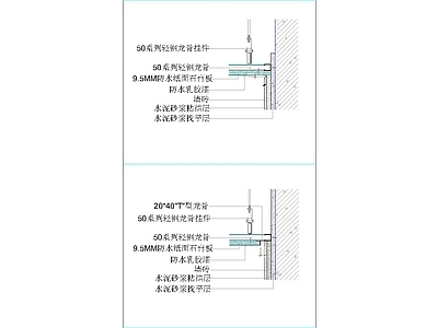 墙面节点 墙面墙砖与顶面乳 施工图