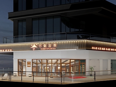 新中式茶叶店 茶叶店 商业空间 茶叶门头
