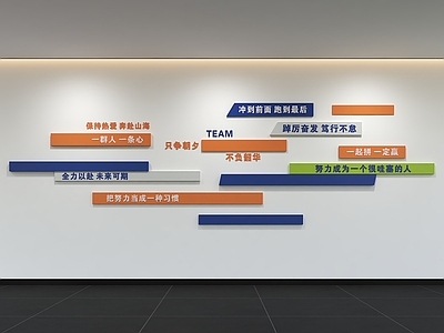 现代简约办公室 现代企业文化墙 展示墙 办公文化墙 标语 口号