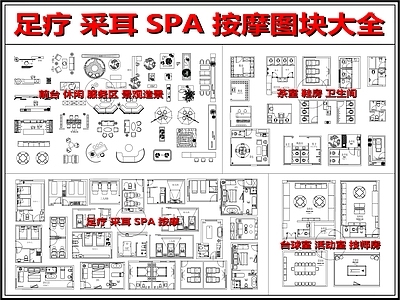 现代新中式足浴店 足疗店 采耳店 休闲养生会所 足浴按摩洗浴 桑拿SPA 施工图