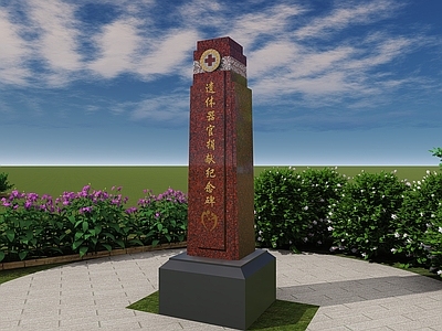 新中式景观雕塑 红十字会纪念碑 遗体捐献纪念碑 纪念雕塑