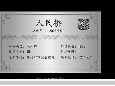 中式其他景观 桥梁信息牌 桥梁尺寸排 金属信息牌 金属宣传牌 施工图