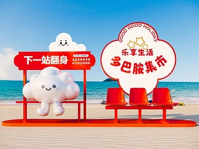 海边打卡拍照装置 沙滩外摆美陈 多巴胺海滩美陈 海滩DP打卡点 互动拍照座椅美陈