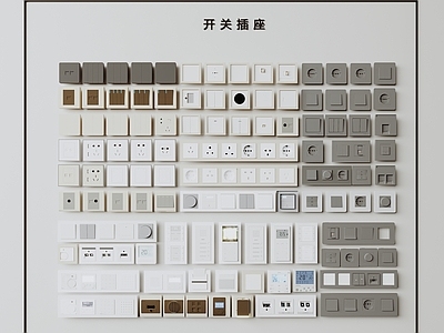 现代开关插座 开关插座 智能开关 空调开关控制面板