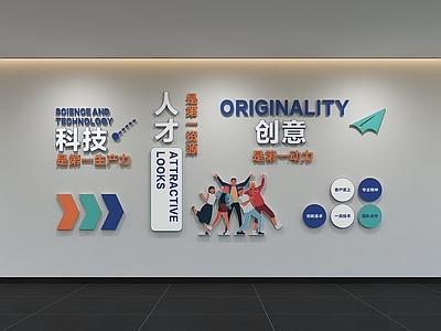 现代简约办公室 现代企业文化墙 展示墙 办公文化墙 口号 标语
