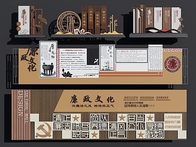 新中式宣传栏 廉政景墙 廉政宣传栏 廉政小品