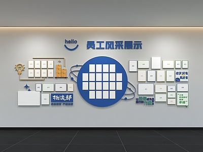 现代简约办公室 企业风采 标语 口号 宣传栏 展示墙